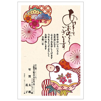 Rakpoの2027年用年賀状デザイン「梅の花に囲まれて座る和柄のひつじ（2701208）」