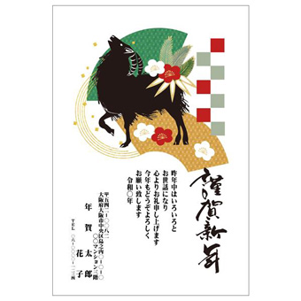 Rakpoの2027年用年賀状デザイン「扇を背に前脚を上げる黒いひつじ（2701205）」