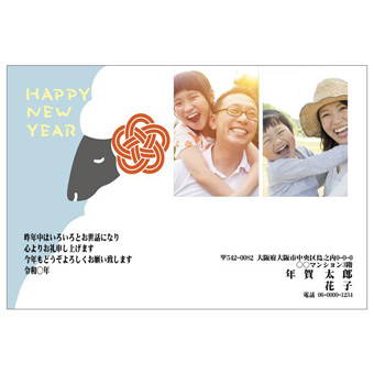 Rakpoの2027年用年賀状デザイン「耳もとに水引を飾ったひつじの横顔（2701108）」