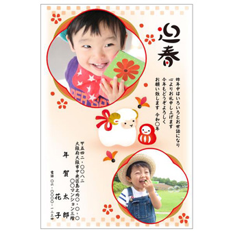 Rakpoの2027年用年賀状デザイン「だるまと並んで座るひつじ（2701095）」