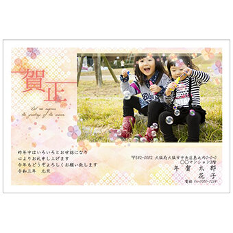 Rakpoの2027年用年賀状デザイン「和柄の上に花が散る賀正（201340）」