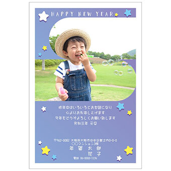 Rakpoの2027年用年賀状デザイン「星がちらばる、丸く切り抜いた写真枠（201336）」