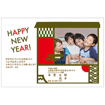 Rakpoの2027年用年賀状デザイン「屋根のある家の形をした写真枠（201323）」