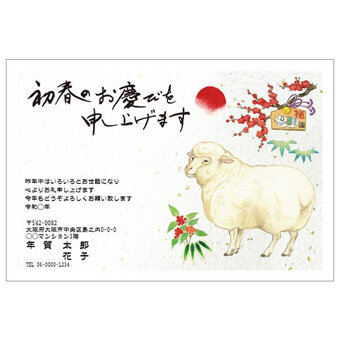 Rakpoの2027年用年賀状デザイン「絵馬と花の枝のそばにたたずむひつじ（2701189）」