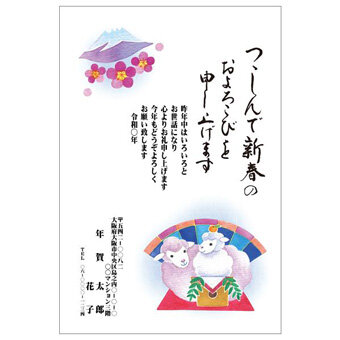 Rakpoの2027年用年賀状デザイン「扇を背に寄り添う2頭のひつじ（2701179）」