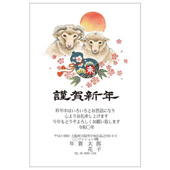 Rakpoの2027年用年賀状デザイン「日の出を背に並ぶ2頭のひつじ（2701172）」