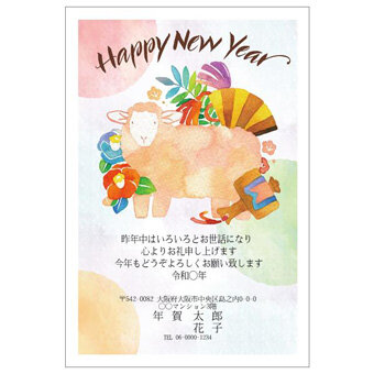 Rakpoの2027年用年賀状デザイン「扇と花に囲まれてほほえむひつじ（2701163）」