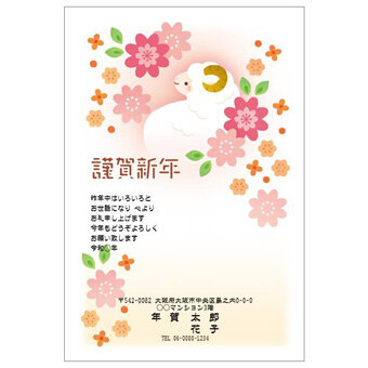 Rakpoの2027年用年賀状デザイン「花に囲まれた金色の角のひつじ（2701159）」