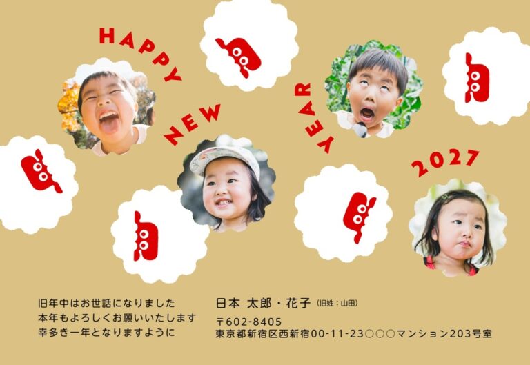 しまうまプリントの2027年用年賀状デザイン「丸い写真4枚と赤いひつじのHAPPY NEW YEAR（NDD024）」