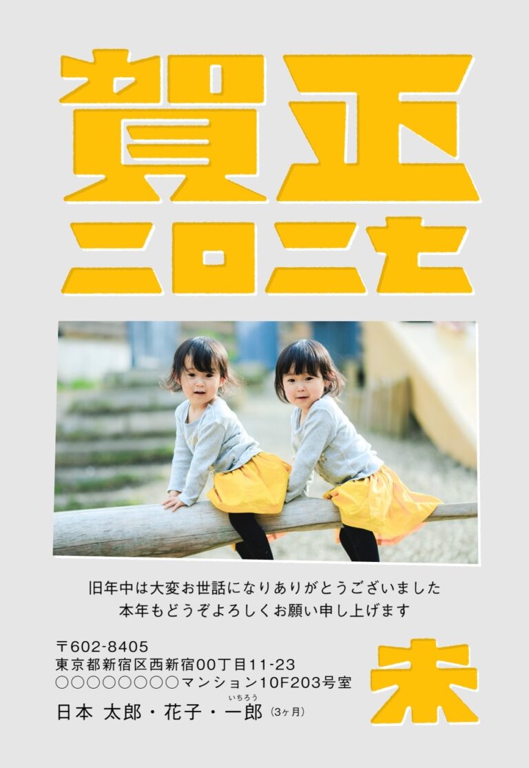 しまうまプリントの2027年用年賀状デザイン「黄色い太文字の賀正と二〇二七（NDD013）」