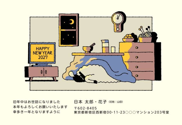 しまうまプリントの2027年用年賀状デザイン「こたつで眠るひつじの部屋のイラスト（NDD017）」
