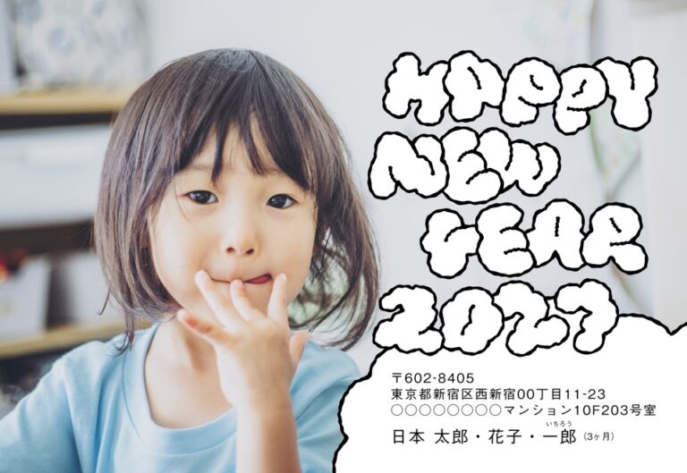 しまうまプリントの2027年用年賀状デザイン「全面写真に白いもこもこ文字の賀詞（NDD019）」