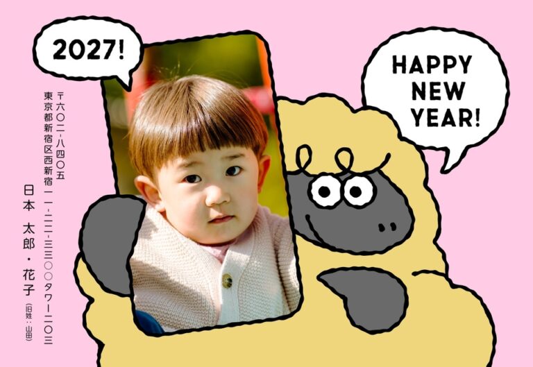 しまうまプリントの2027年用年賀状デザイン「写真を抱える黄色いひつじと吹き出し（NDD022）」