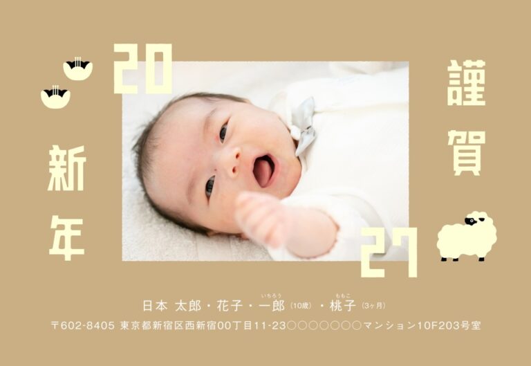 しまうまプリントの2027年用年賀状デザイン「キャメル色に白い謹賀新年と2027（NDD023）」
