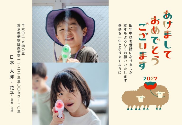 しまうまプリントの2027年用年賀状デザイン「縦書きの「あけましておめでとうございます」と茶色いひつじ（NDD027）」