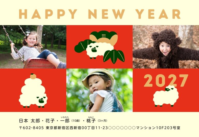 しまうまプリントの2027年用年賀状デザイン「赤いマスに正月飾りと鏡もちのひつじ（NDD028）」