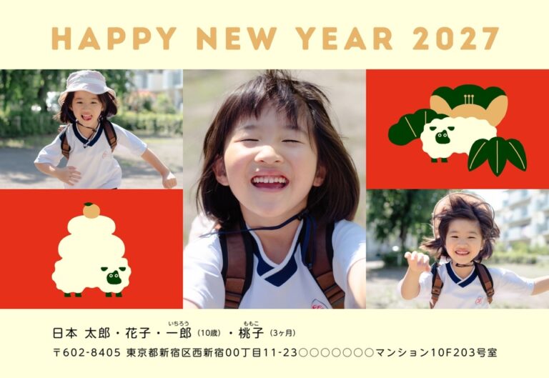 しまうまプリントの2027年用年賀状デザイン「大きな写真1枚と小さな写真2枚の紅白タイル（NDD031）」