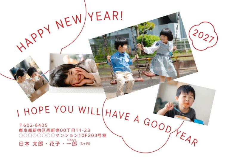 しまうまプリントの2027年用年賀状デザイン「赤い線の英字と斜めに並べた写真4枚（NDD018）」