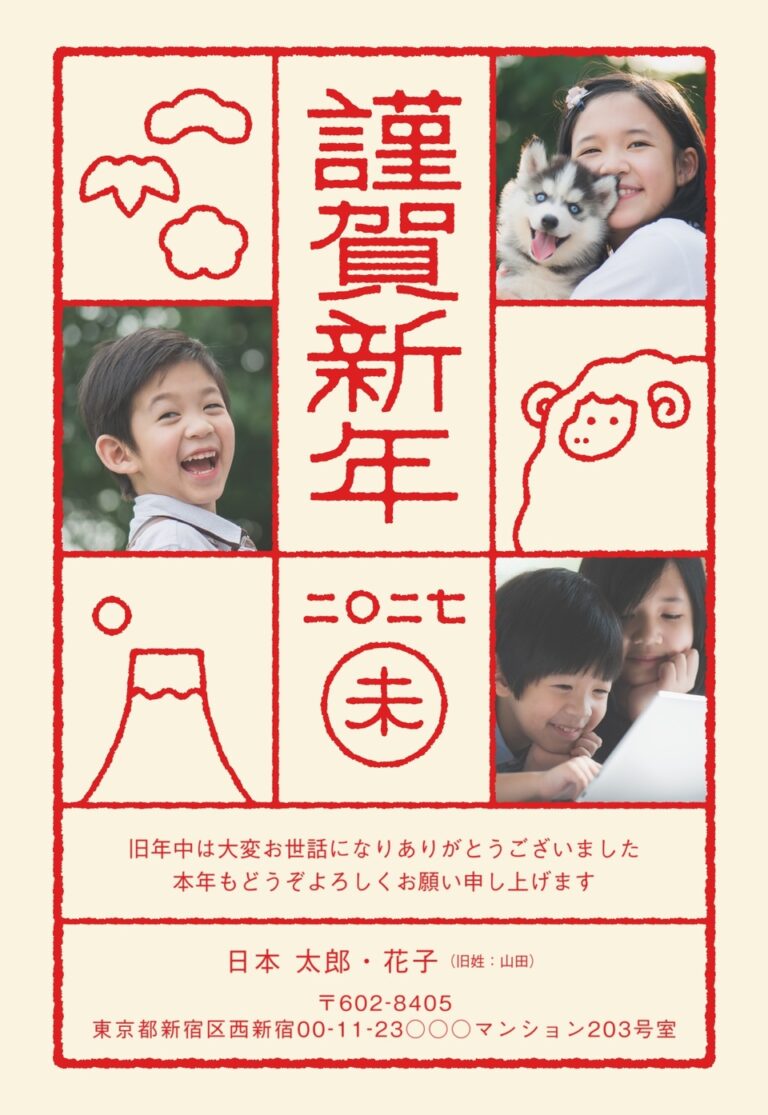 しまうまプリントの2027年用年賀状デザイン「赤い線のマス目に謹賀新年と富士山（NDD033）」