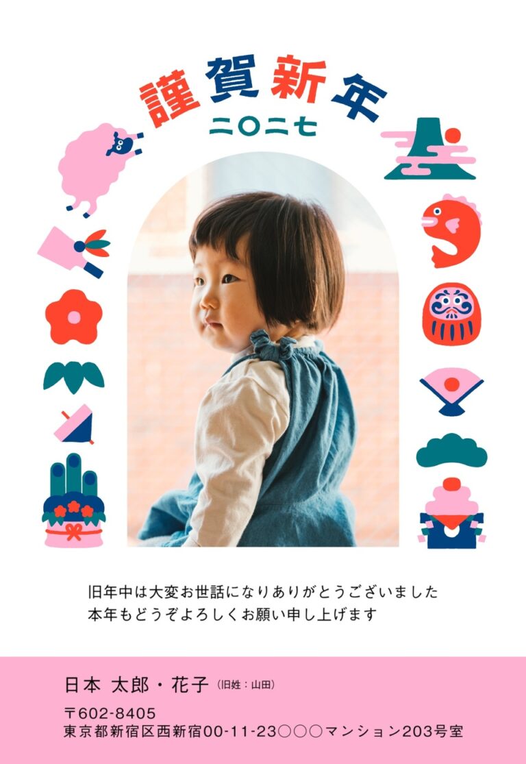 しまうまプリントの2027年用年賀状デザイン「縁起物がぐるりと囲むアーチ形フォト（NDD034）」