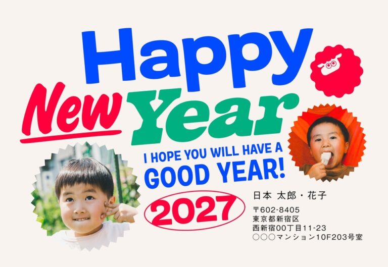 しまうまプリントの2027年用年賀状デザイン「青赤緑の太い英字Happy New Yearと丸い写真（NDD044）」