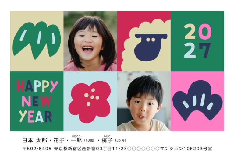 しまうまプリントの年賀状デザイン「色とりどりのマス目にひつじと梅の絵柄（NDD042）」