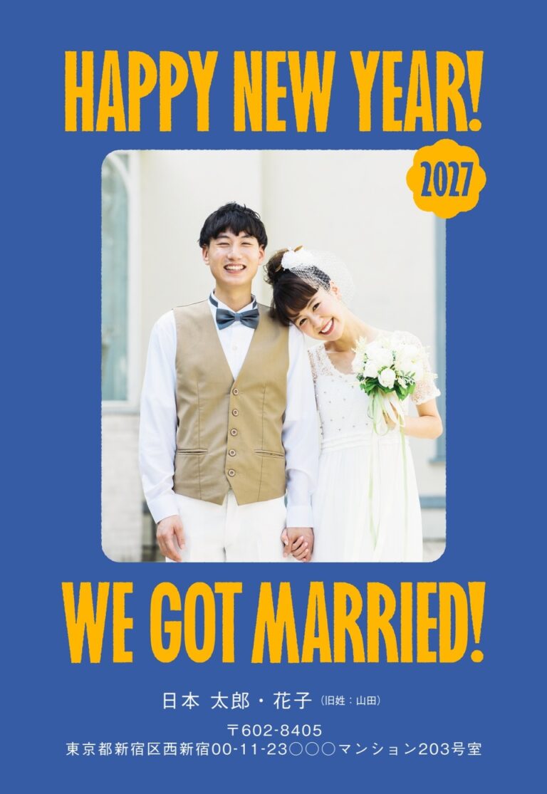 しまうまプリントの2027年用年賀状デザイン「青地に黄色い英字で結婚を伝える写真デザイン（NDD050）」