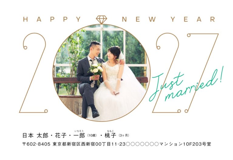 しまうまプリントの2027年用年賀状デザイン「丸い写真枠と金茶の線で描く2027の数字（NDD075）」