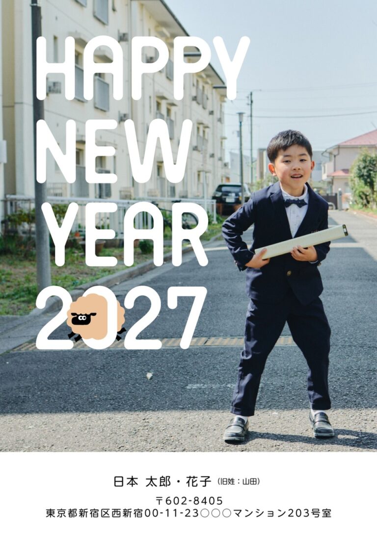 しまうまプリントの2027年用年賀状デザイン「白い丸文字のHAPPY NEW YEARと小さなひつじ（NDD051）」