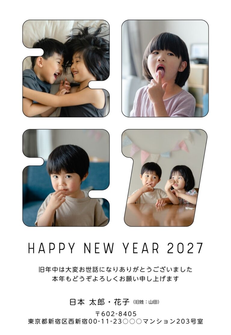 しまうまプリントの2027年用年賀状デザイン「2027の数字の形に写真を並べた白地のレイアウト（NDD063）」