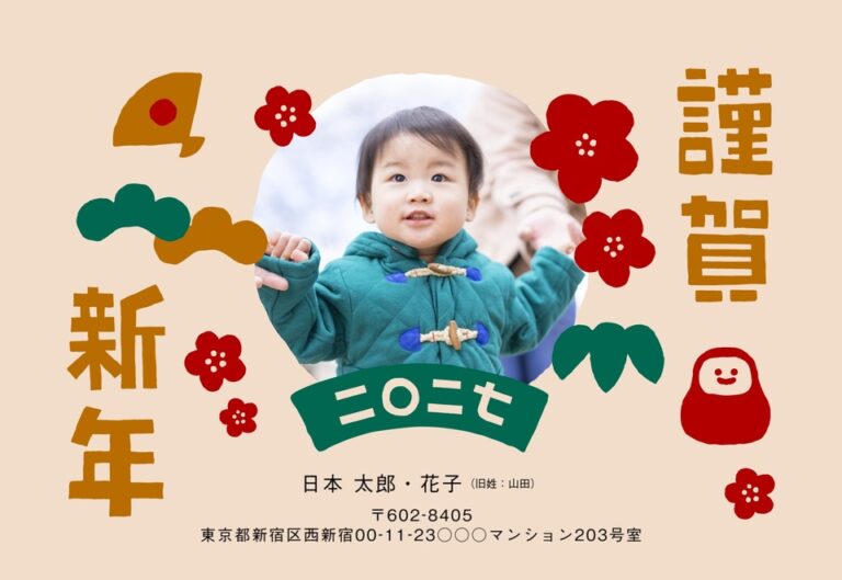 しまうまプリントの2027年用年賀状デザイン「桃色の地に赤い花とだるまの謹賀新年（NDD077）」
