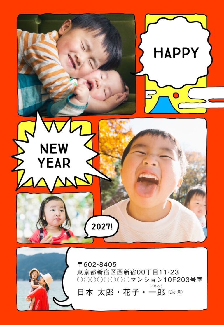 しまうまプリントの2027年用年賀状デザイン「赤い地にマンガ風の吹き出しと富士山（NDD058）」