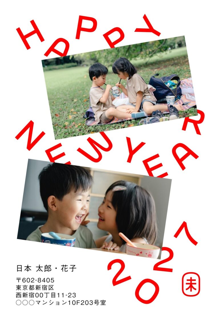 しまうまプリントの2027年用年賀状デザイン「赤い英字の賀詞が写真2枚を囲む白地のデザイン（NDD052）」