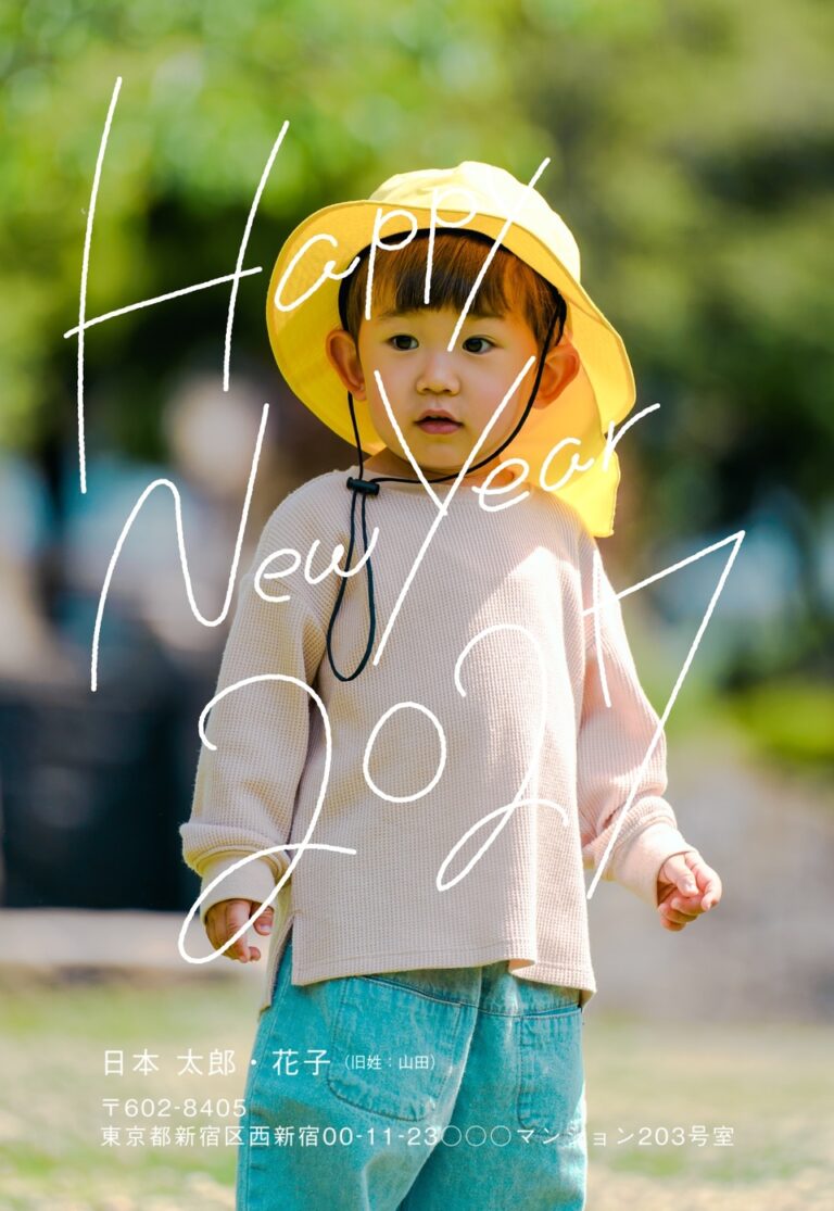しまうまプリントの2027年用年賀状デザイン「緑のぼかし写真に白い手書き風の英字賀詞（NDD062）」