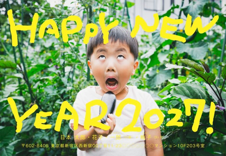 しまうまプリントの2027年用年賀状デザイン「全面写真に黄色い手書き文字のHAPPY NEW YEAR（NDD067）」