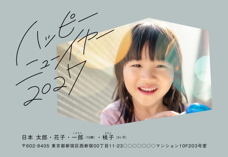 しまうまプリントの2027年用年賀状デザイン「グレーブルーの地に手書き風の賀詞と写真（NDD079）」