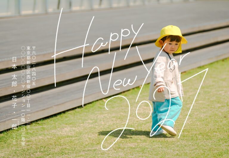 しまうまプリントの2027年用年賀状デザイン「全面写真に白い手書き文字のHappy New Year（NDD080）」