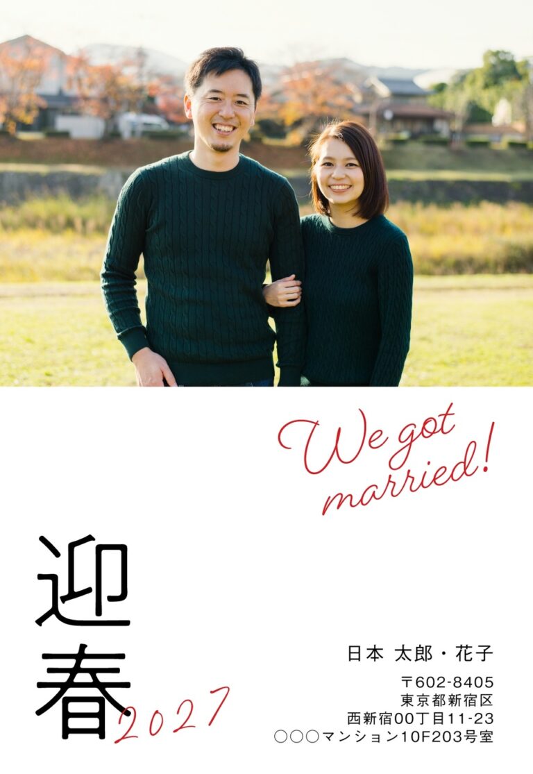 しまうまプリントの2027年用年賀状デザイン「写真を上に大きく置き赤い筆記体の We got married!（NDN068）」