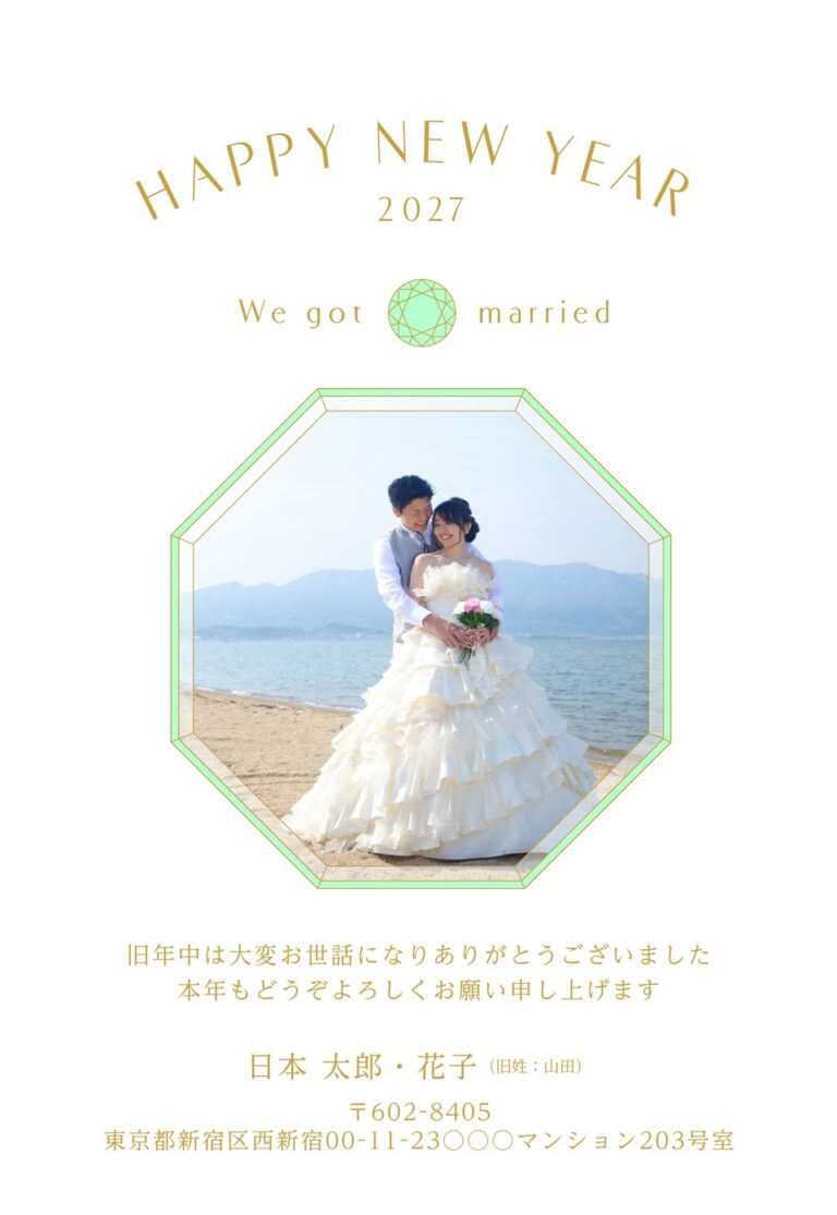 しまうまプリントの2027年用年賀状デザイン「八角形の緑の枠とダイヤのHAPPY NEW YEAR（NDN071）」