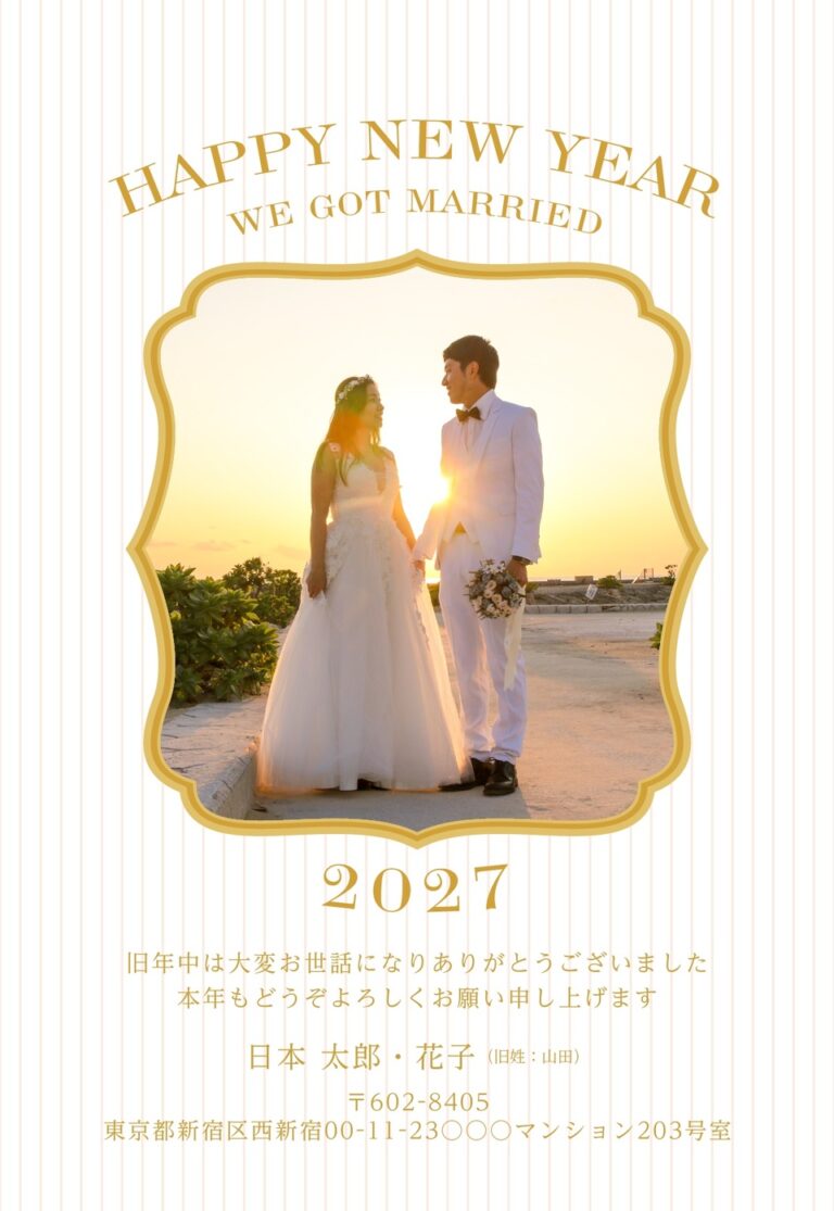 しまうまプリントの2027年用年賀状デザイン「淡いストライプと金色の飾り枠に英字の賀詞（NDN062）」