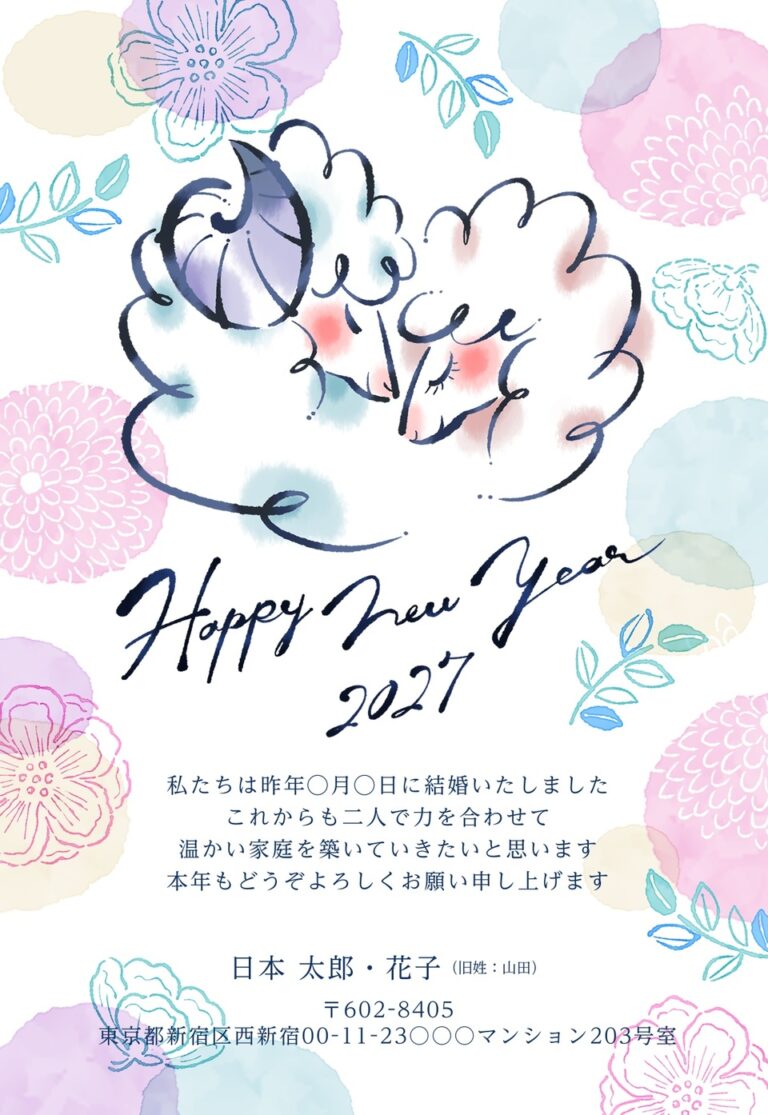 しまうまプリントの2027年用年賀状デザイン「水彩の丸と線画の花に囲まれた眠るひつじ（NSS036）」