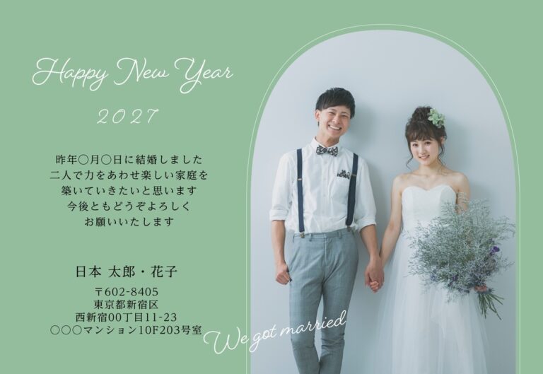 しまうまプリントの2027年用年賀状デザイン「若草色の地にアーチ型の写真枠と筆記体の英字賀詞（NKS039）」