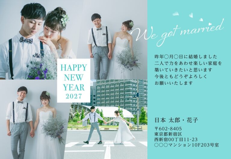 しまうまプリントの2027年用年賀状デザイン「ターコイズの帯に英字の賀詞と写真コラージュ（NKS037）」