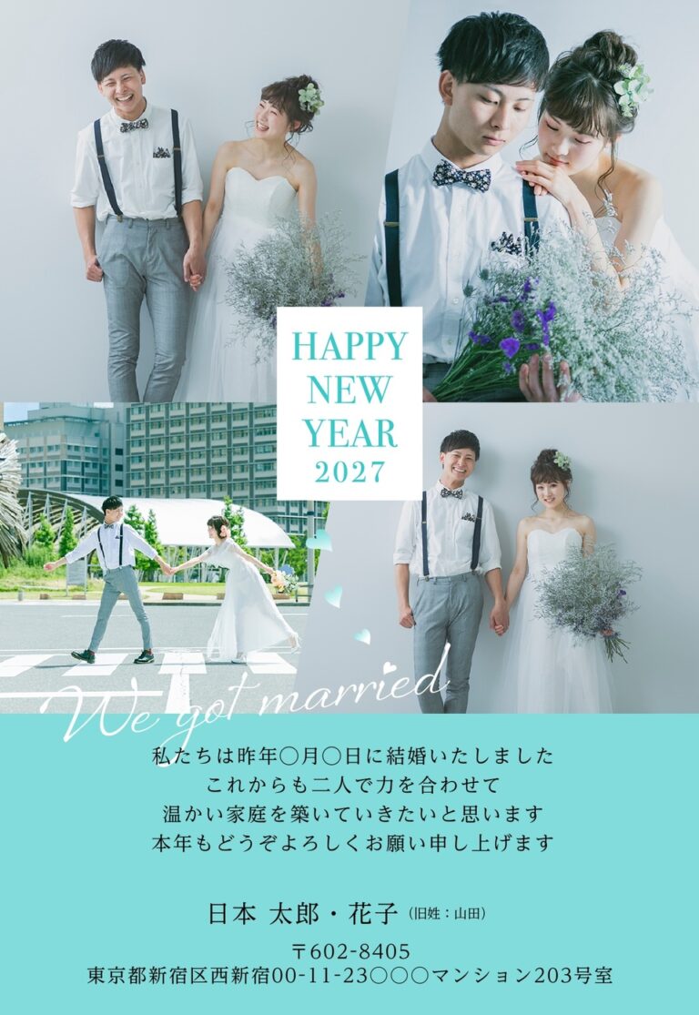 しまうまプリントの2027年用年賀状デザイン「ミントグリーンの帯に白い枠のHAPPY NEW YEAR（NKS036）」