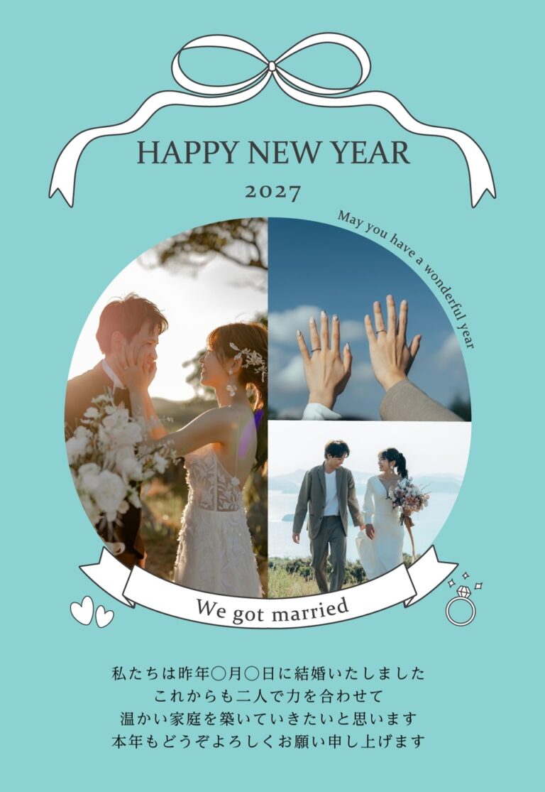 しまうまプリントの2027年用年賀状デザイン「水色の地に白いリボンと丸い写真枠の結婚報告（NKS021）」