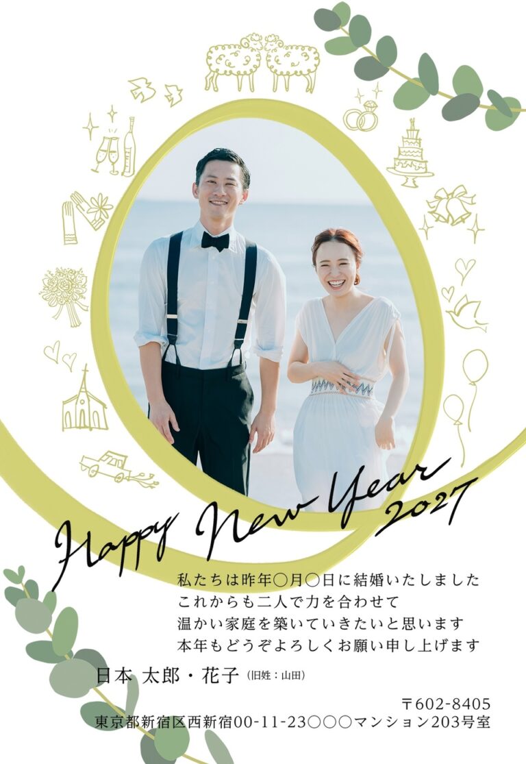しまうまプリントの2027年用年賀状デザイン「黄緑の太い輪とユーカリ風の葉に英字の賀詞（NGG006）」