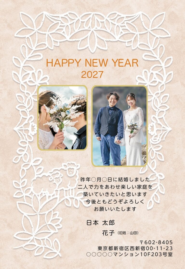 しまうまプリントの2027年用年賀状デザイン「白い切り絵風の葉っぱ模様とひつじの絵柄（NGG029）」