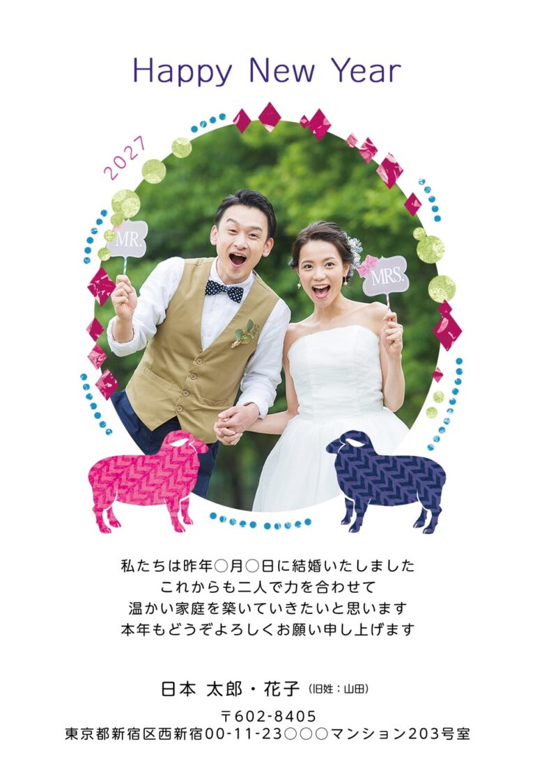 しまうまプリントの2027年用年賀状デザイン「紫の Happy New Year と丸い写真枠をかこむ二匹のひつじ（NGG030）」