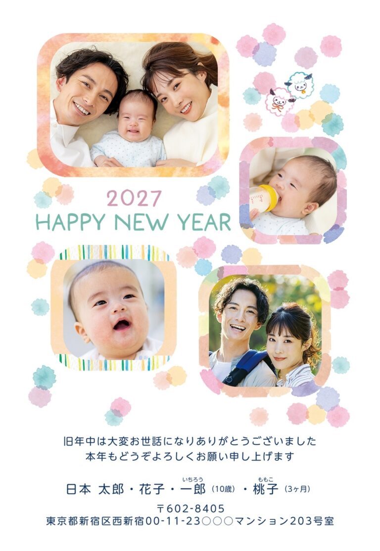 しまうまプリントの2027年用年賀状デザイン「水彩の丸い花と四つの角丸写真枠（NGG034）」