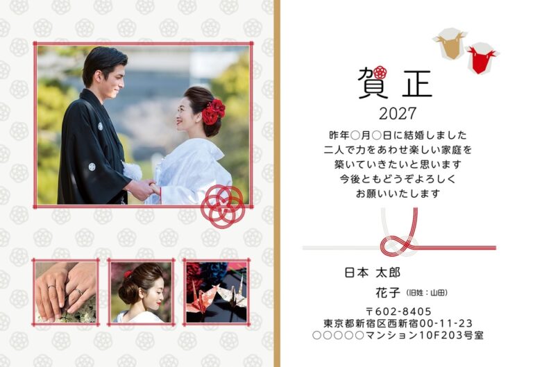 しまうまプリントの2027年用年賀状デザイン「梅形の和柄地に赤い水引とひつじの賀正（NGG088）」